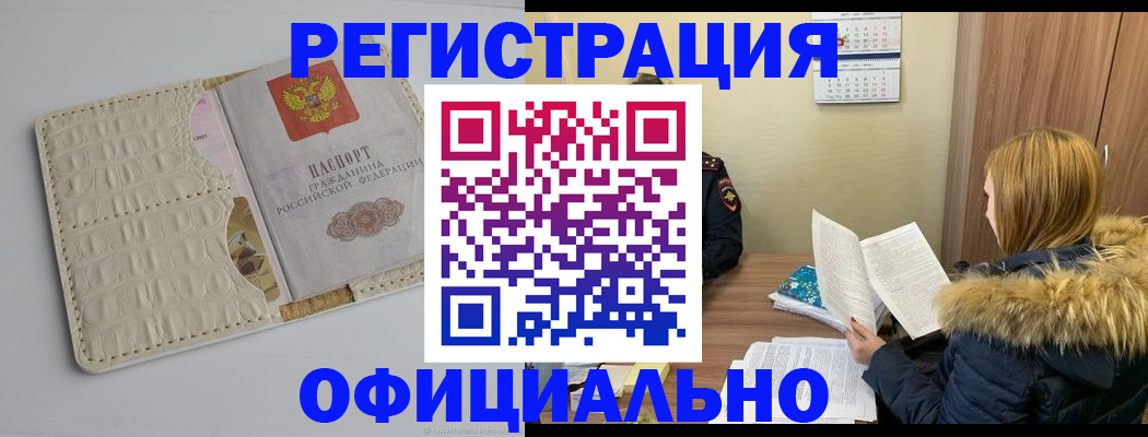 прописка регистрация в Чебоксарах