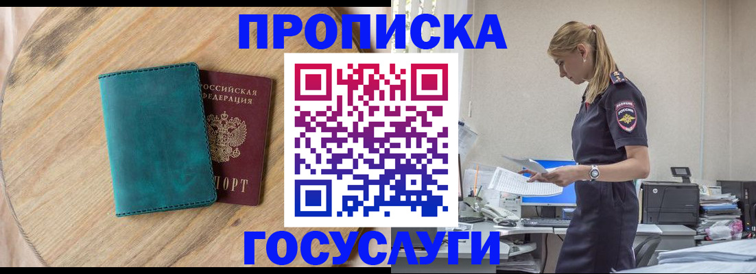 прописка от собственника в Чебоксарах