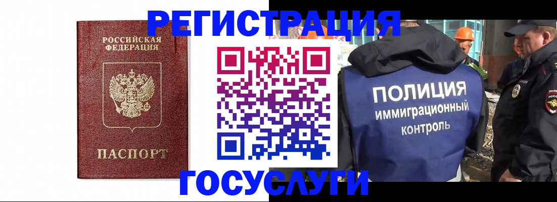 прописка для военкомата в Чебоксарах