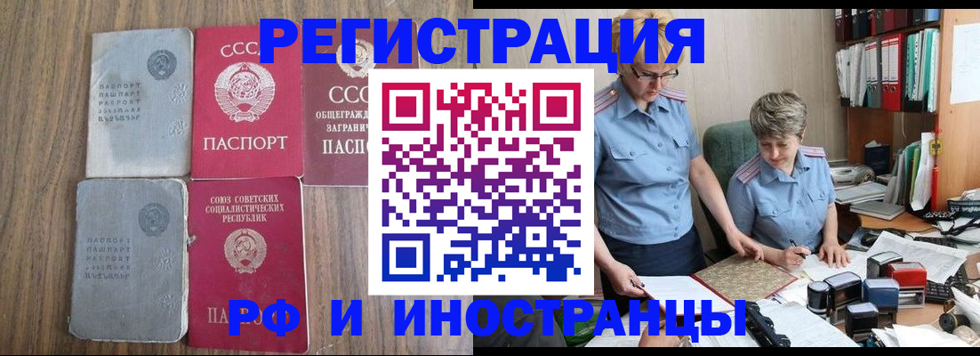 временная регистрация купить в Чебоксарах