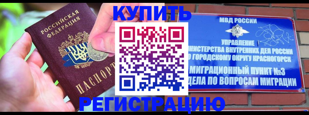 прописка законно в Чебоксарах